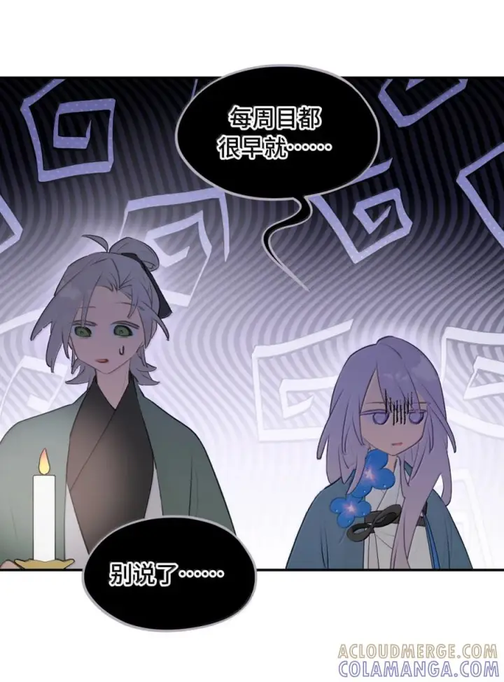 漫画《杀死男主然后成为女魔头》095 无尘阁第29张图