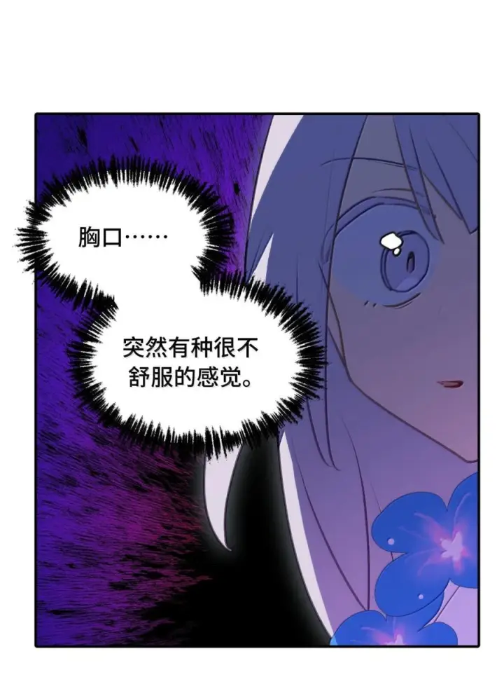 漫画《杀死男主然后成为女魔头》095 无尘阁第40张图