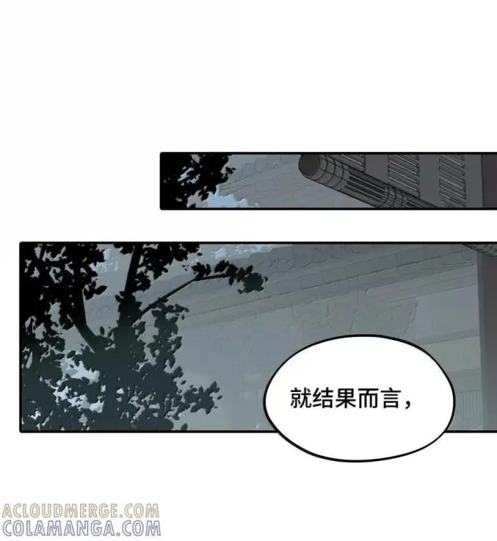 漫画《杀死男主然后成为女魔头》095 无尘阁第42张图