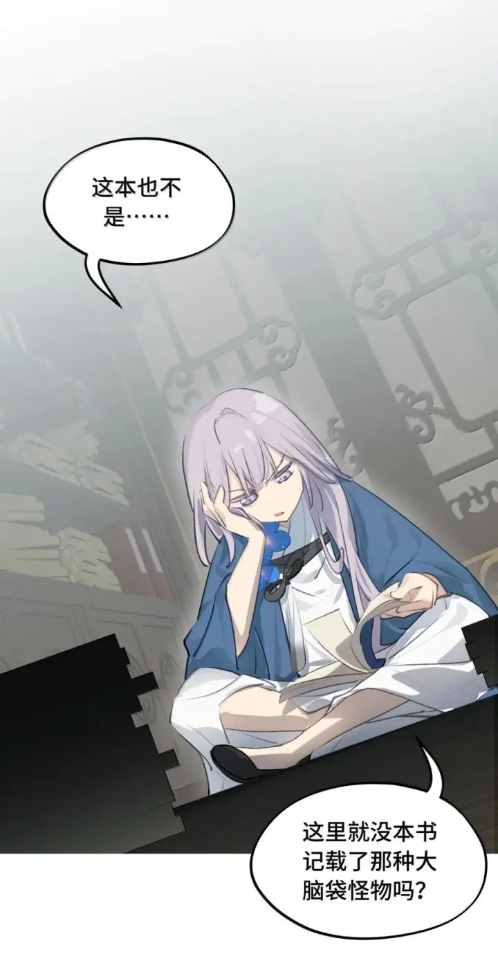 漫画《杀死男主然后成为女魔头》095 无尘阁第8张图