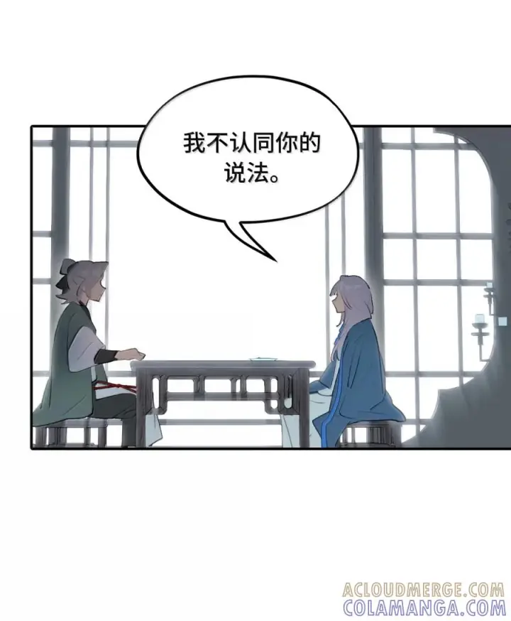 漫画《杀死男主然后成为女魔头》096 唯独它我绝不可能认错第11张图