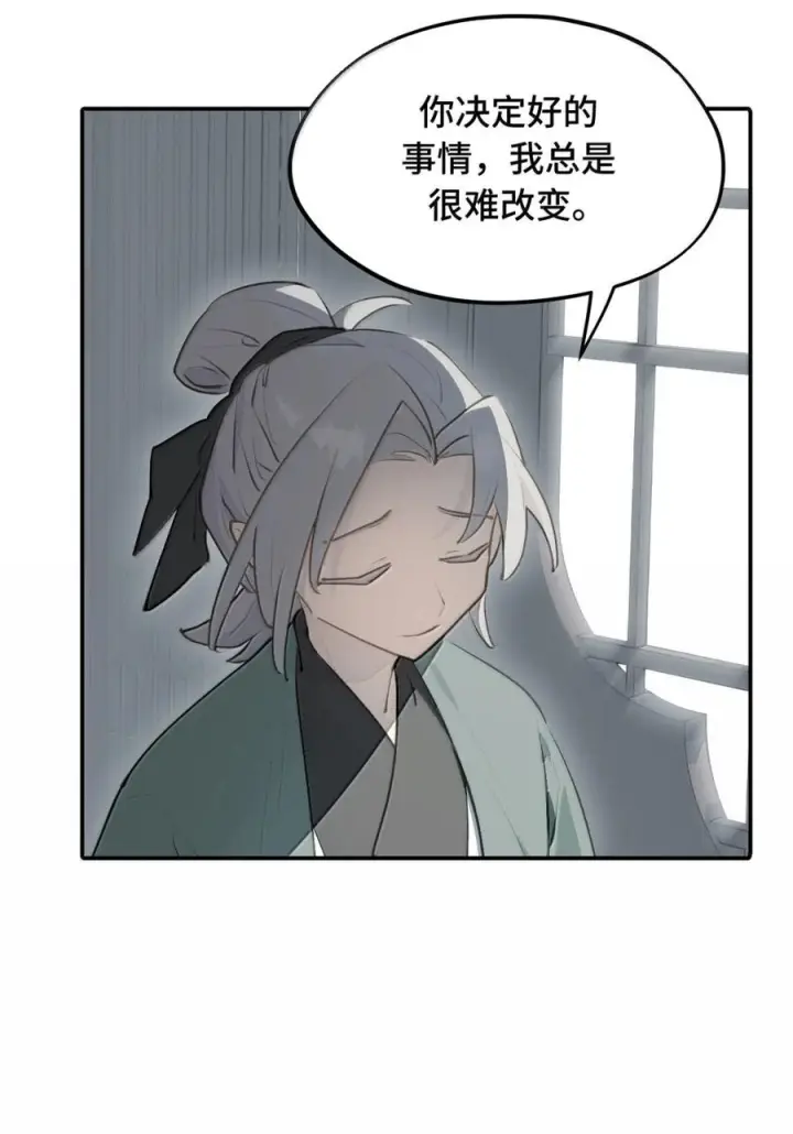 漫画《杀死男主然后成为女魔头》096 唯独它我绝不可能认错第14张图