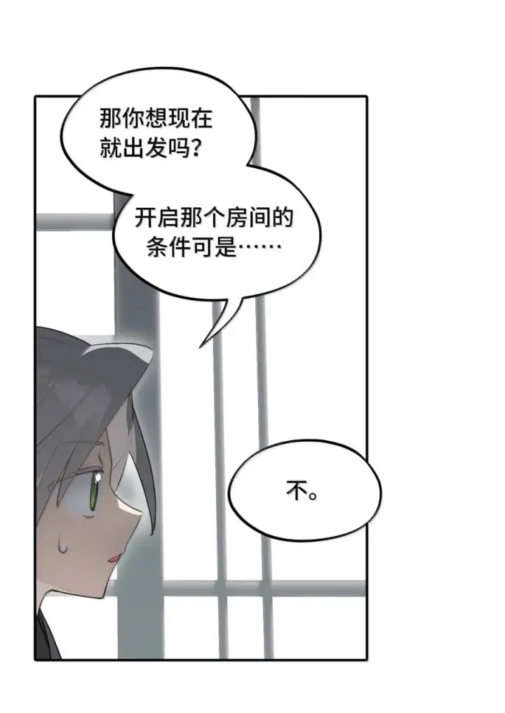 漫画《杀死男主然后成为女魔头》096 唯独它我绝不可能认错第16张图