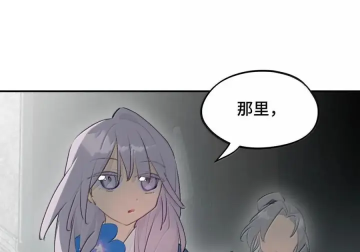 漫画《杀死男主然后成为女魔头》096 唯独它我绝不可能认错第20张图