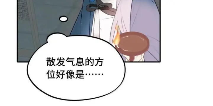 漫画《杀死男主然后成为女魔头》096 唯独它我绝不可能认错第32张图