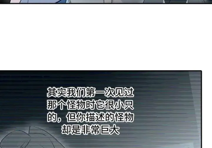漫画《杀死男主然后成为女魔头》096 唯独它我绝不可能认错第4张图