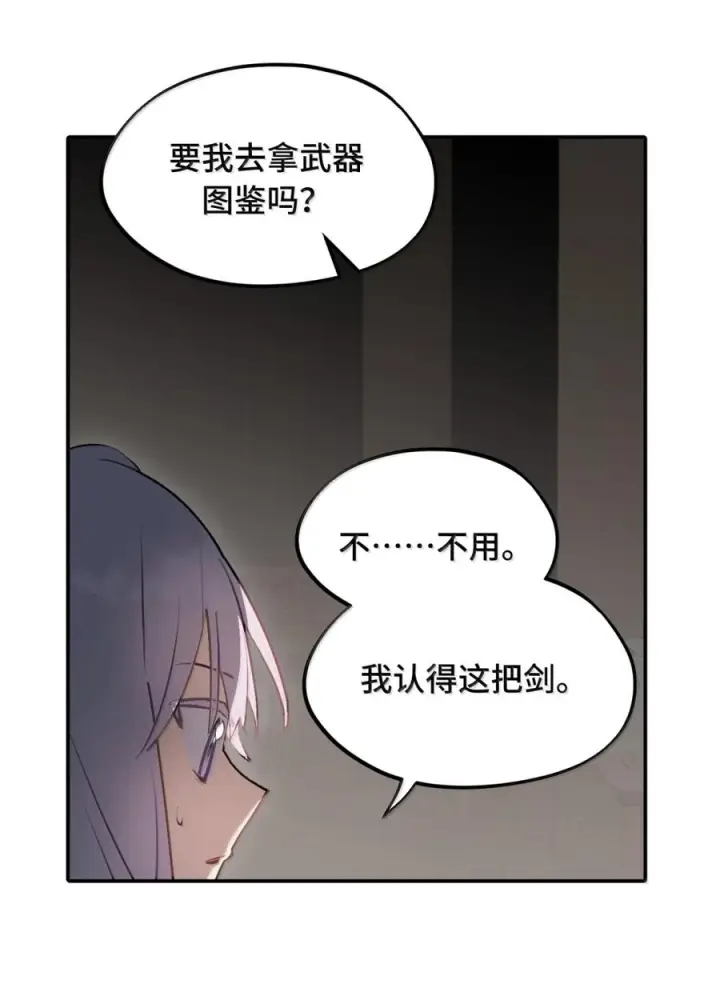 漫画《杀死男主然后成为女魔头》096 唯独它我绝不可能认错第40张图