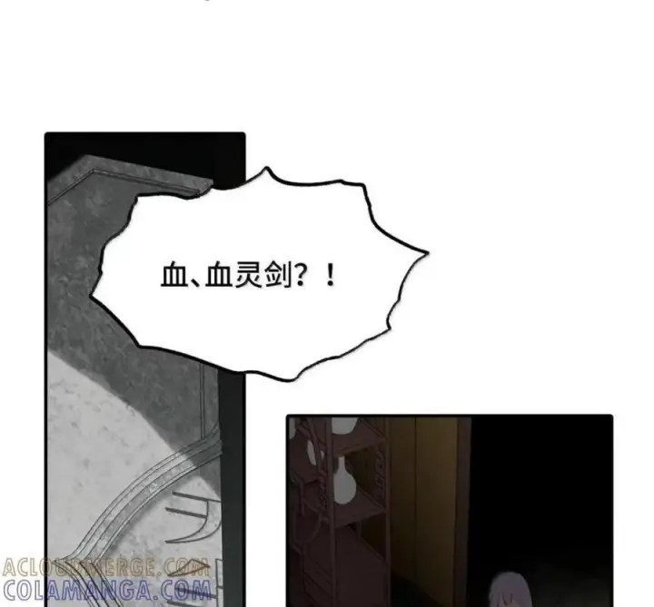 漫画《杀死男主然后成为女魔头》096 唯独它我绝不可能认错第46张图