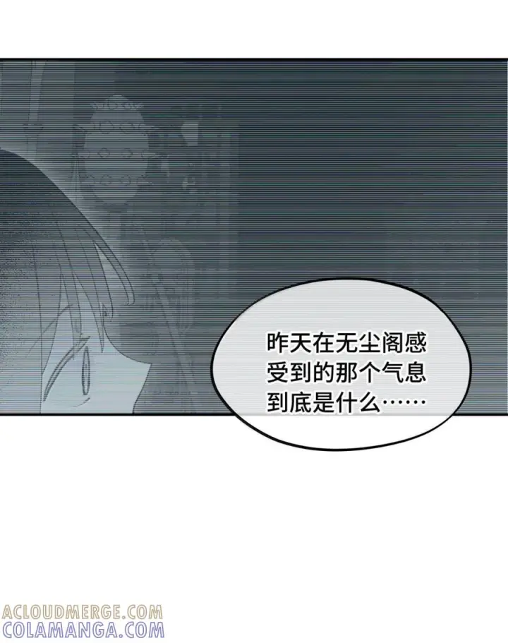 漫画《杀死男主然后成为女魔头》096 唯独它我绝不可能认错第7张图