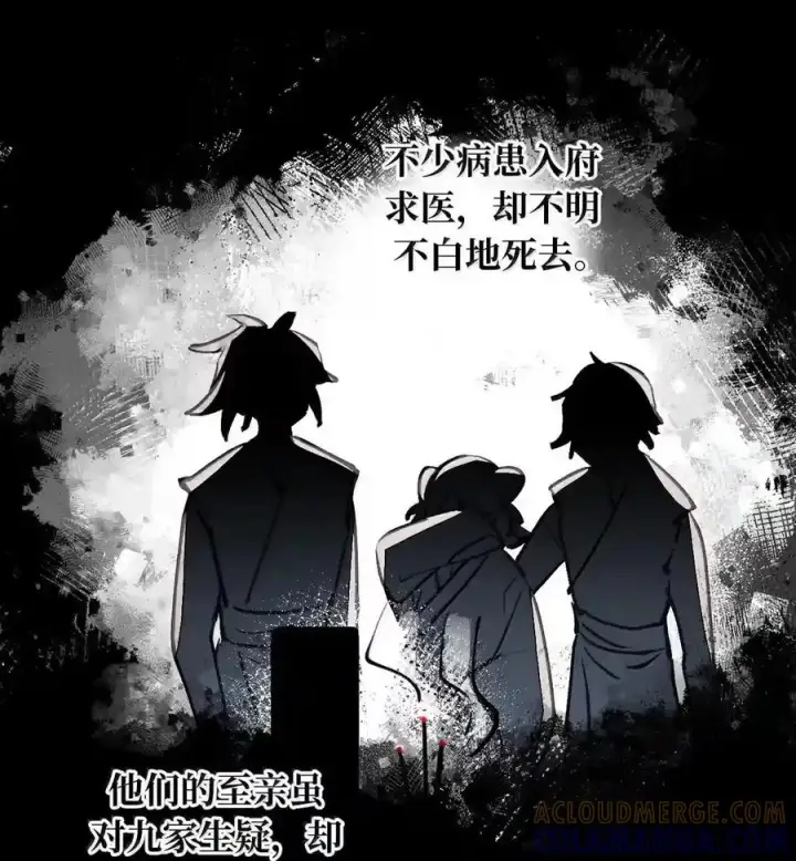 漫画《杀死男主然后成为女魔头》100 回忆是残缺的牢笼第14张图
