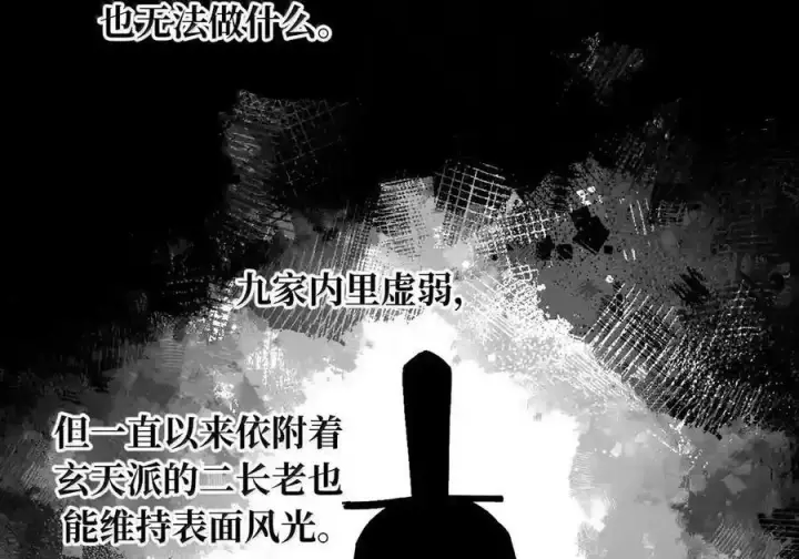 漫画《杀死男主然后成为女魔头》100 回忆是残缺的牢笼第15张图