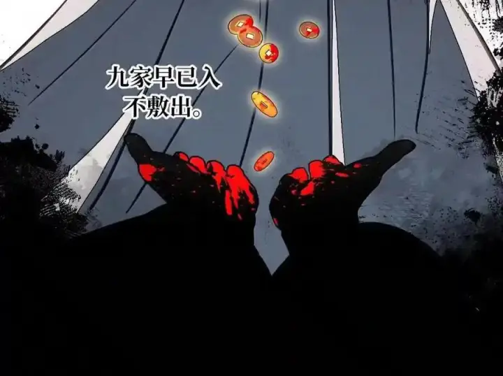 漫画《杀死男主然后成为女魔头》100 回忆是残缺的牢笼第17张图