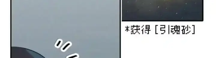 漫画《杀死男主然后成为女魔头》100 回忆是残缺的牢笼第37张图