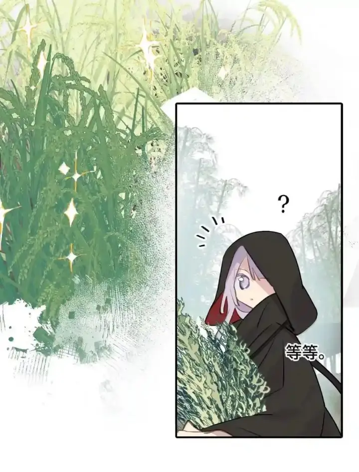 漫画《杀死男主然后成为女魔头》100 回忆是残缺的牢笼第43张图