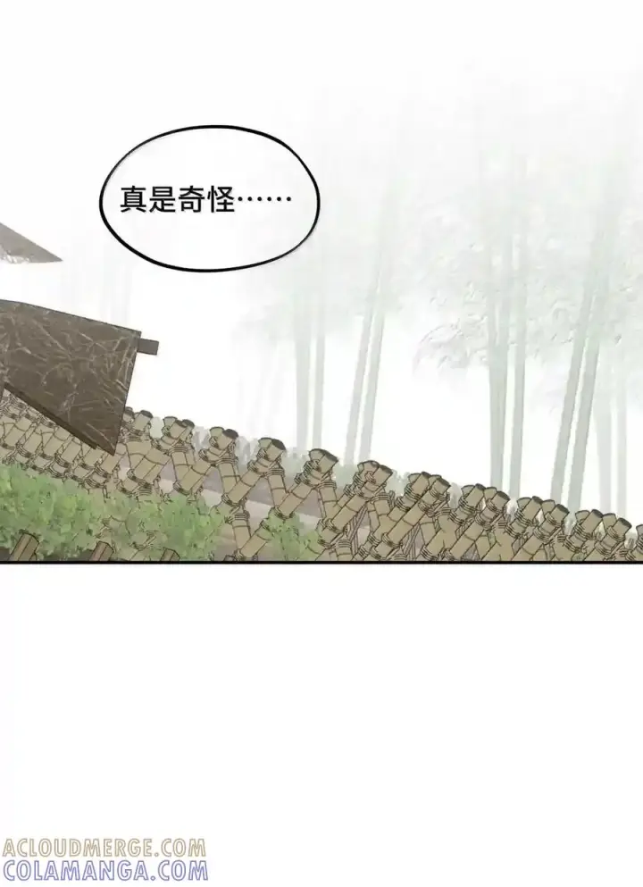 漫画《杀死男主然后成为女魔头》100 回忆是残缺的牢笼第48张图