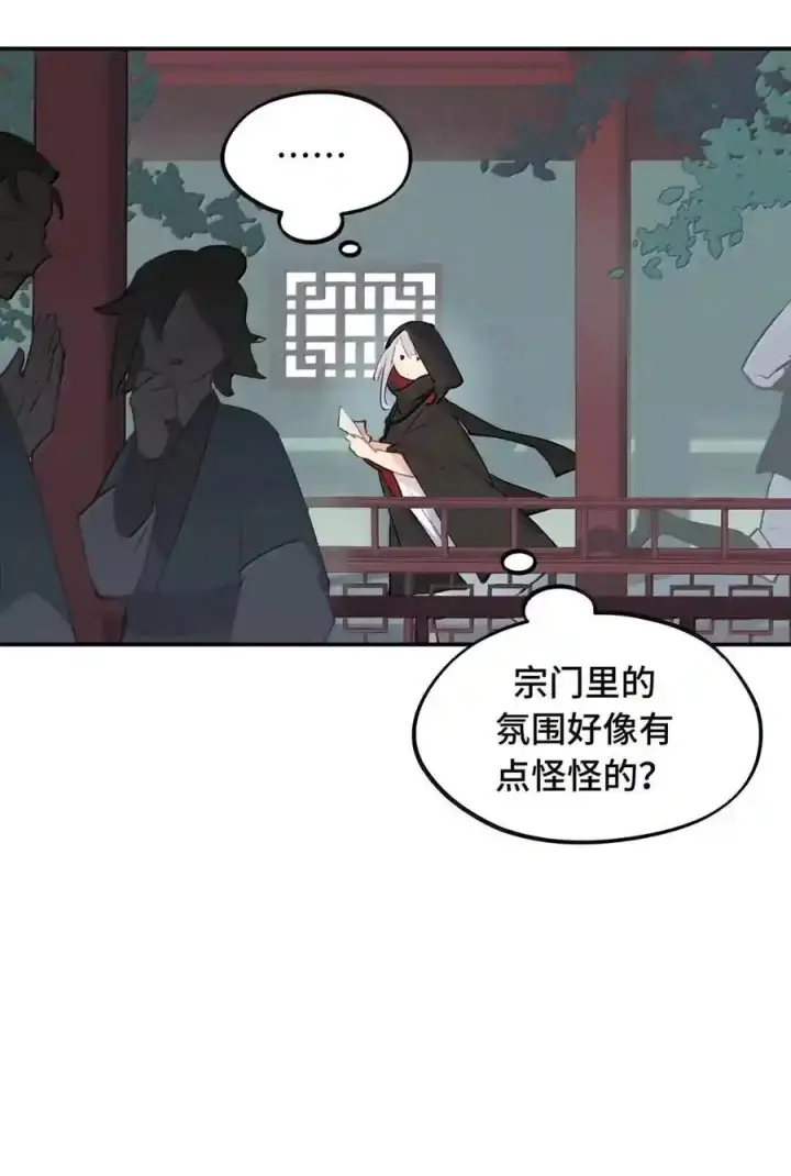 漫画《杀死男主然后成为女魔头》100 回忆是残缺的牢笼第55张图