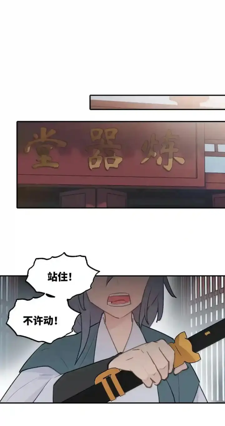 漫画《杀死男主然后成为女魔头》100 回忆是残缺的牢笼第56张图