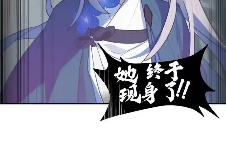 漫画《杀死男主然后成为女魔头》100 回忆是残缺的牢笼第61张图