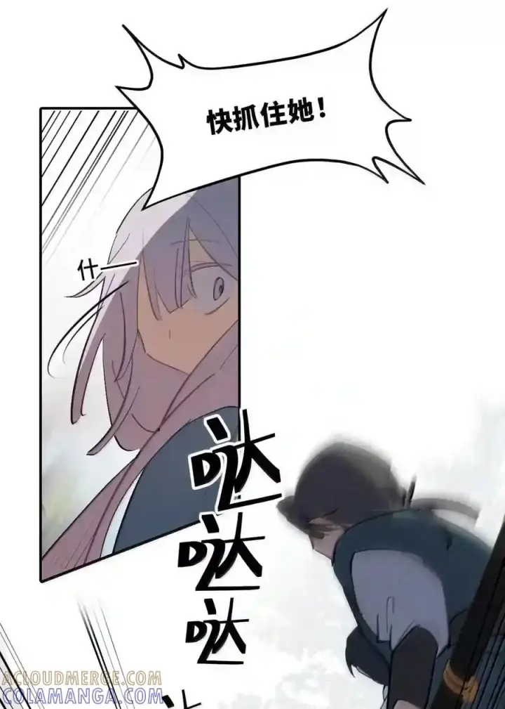 漫画《杀死男主然后成为女魔头》100 回忆是残缺的牢笼第62张图