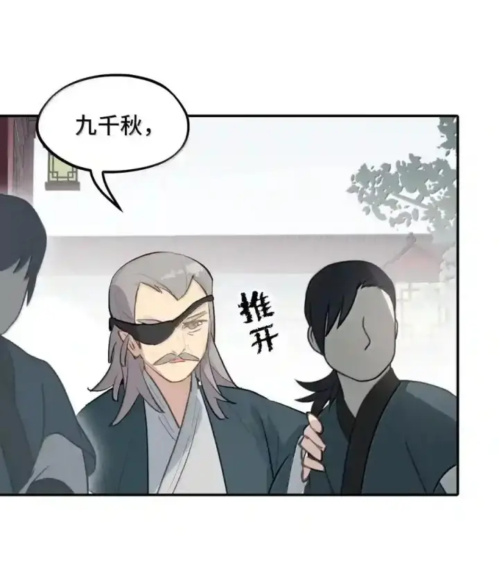 漫画《杀死男主然后成为女魔头》100 回忆是残缺的牢笼第64张图
