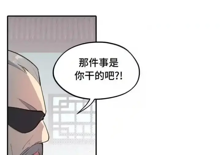 漫画《杀死男主然后成为女魔头》100 回忆是残缺的牢笼第66张图