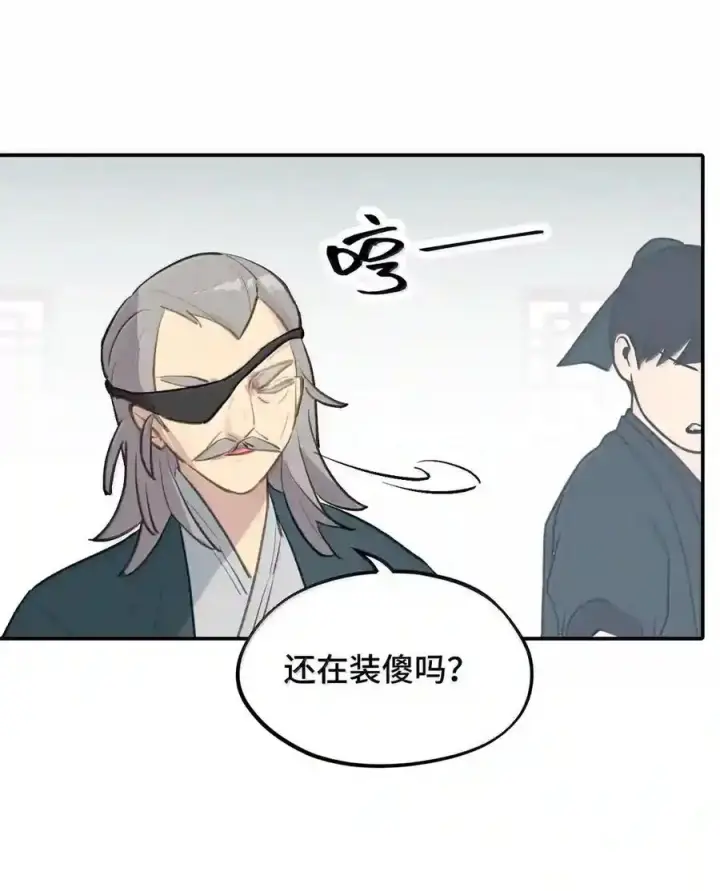 漫画《杀死男主然后成为女魔头》100 回忆是残缺的牢笼第69张图