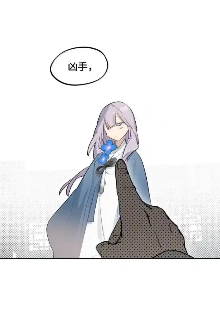 漫画《杀死男主然后成为女魔头》100 回忆是残缺的牢笼第71张图