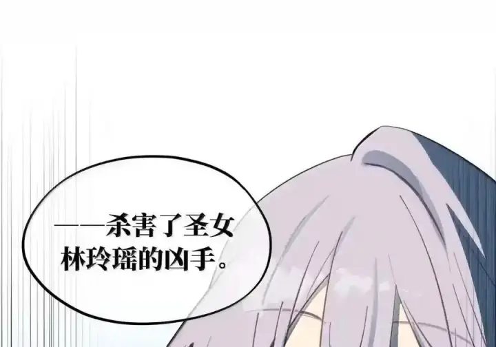 漫画《杀死男主然后成为女魔头》100 回忆是残缺的牢笼第72张图