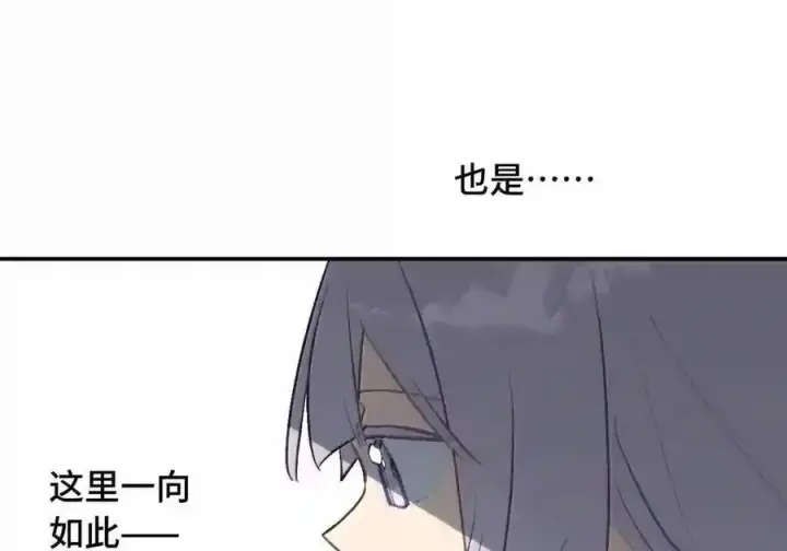 漫画《杀死男主然后成为女魔头》100 回忆是残缺的牢笼第8张图