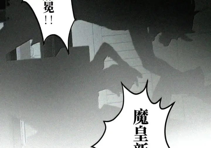 漫画《杀死男主然后成为女魔头》104 风雪将至第16张图