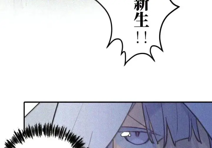 漫画《杀死男主然后成为女魔头》104 风雪将至第17张图