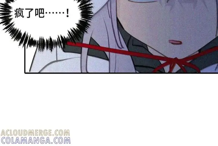 漫画《杀死男主然后成为女魔头》104 风雪将至第18张图
