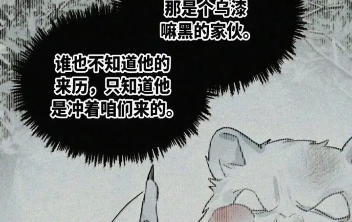 漫画《杀死男主然后成为女魔头》104 风雪将至第27张图