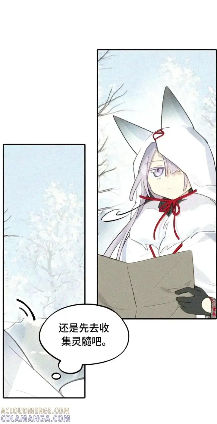 漫画《杀死男主然后成为女魔头》104 风雪将至第36张图