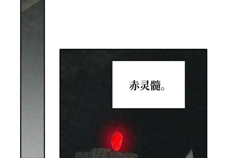 漫画《杀死男主然后成为女魔头》104 风雪将至第43张图
