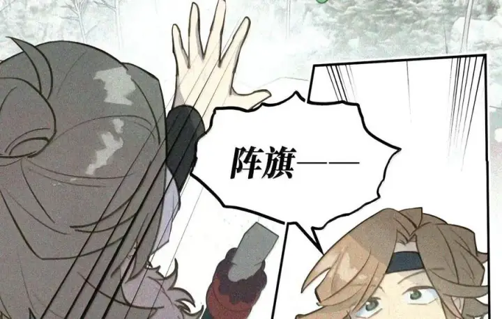 漫画《杀死男主然后成为女魔头》104 风雪将至第54张图