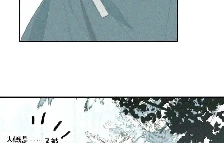 漫画《杀死男主然后成为女魔头》104 风雪将至第64张图