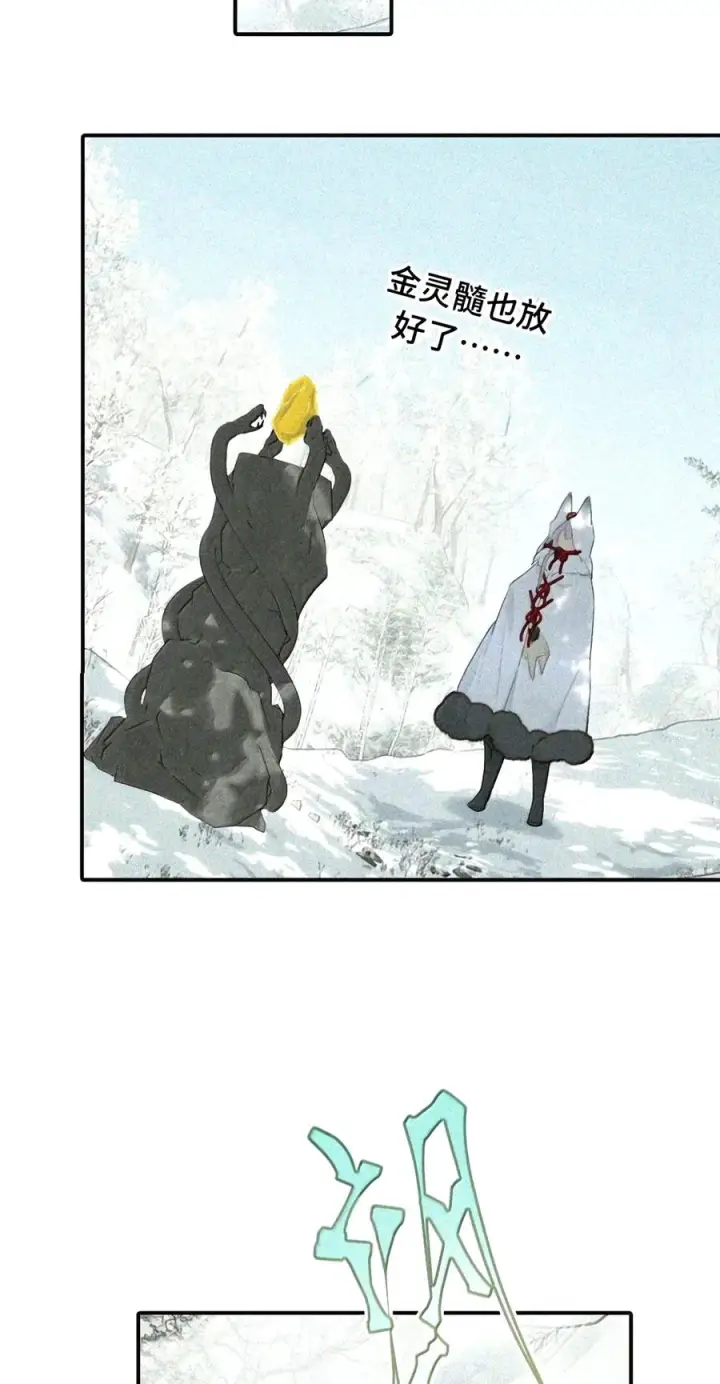 漫画《杀死男主然后成为女魔头》104 风雪将至第67张图