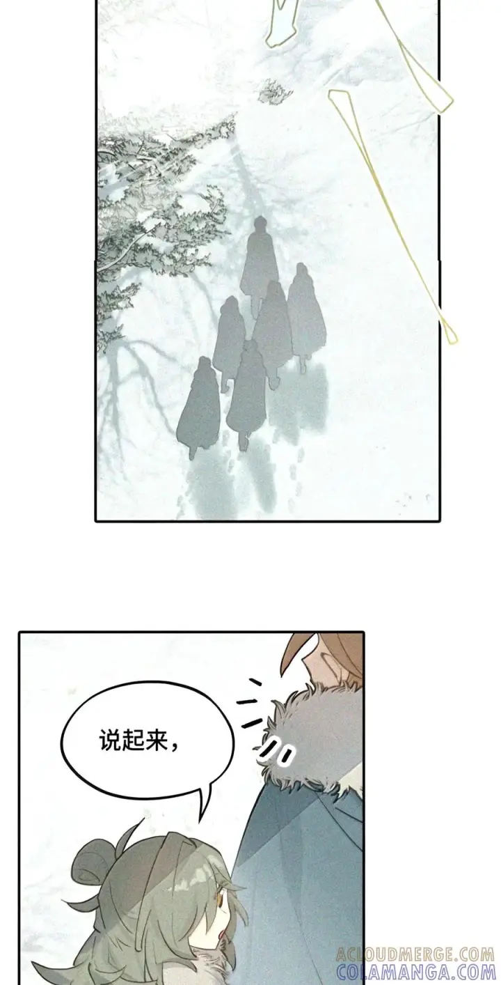 漫画《杀死男主然后成为女魔头》104 风雪将至第68张图