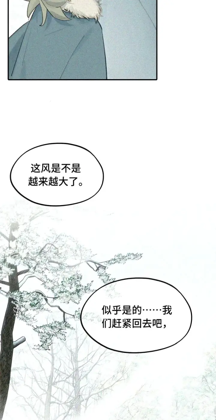 漫画《杀死男主然后成为女魔头》104 风雪将至第69张图