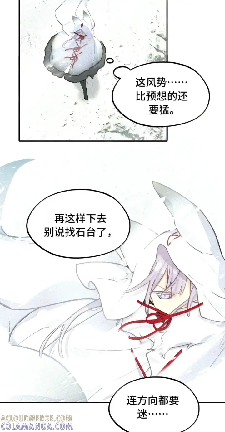 漫画《杀死男主然后成为女魔头》104 风雪将至第71张图