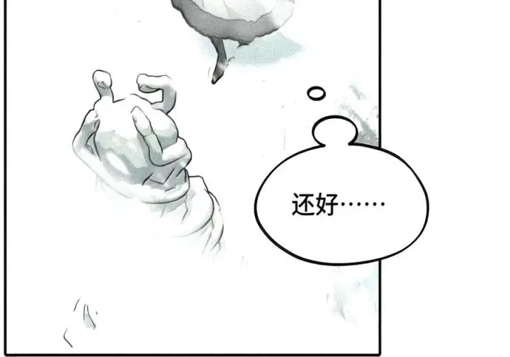 漫画《杀死男主然后成为女魔头》104 风雪将至第76张图