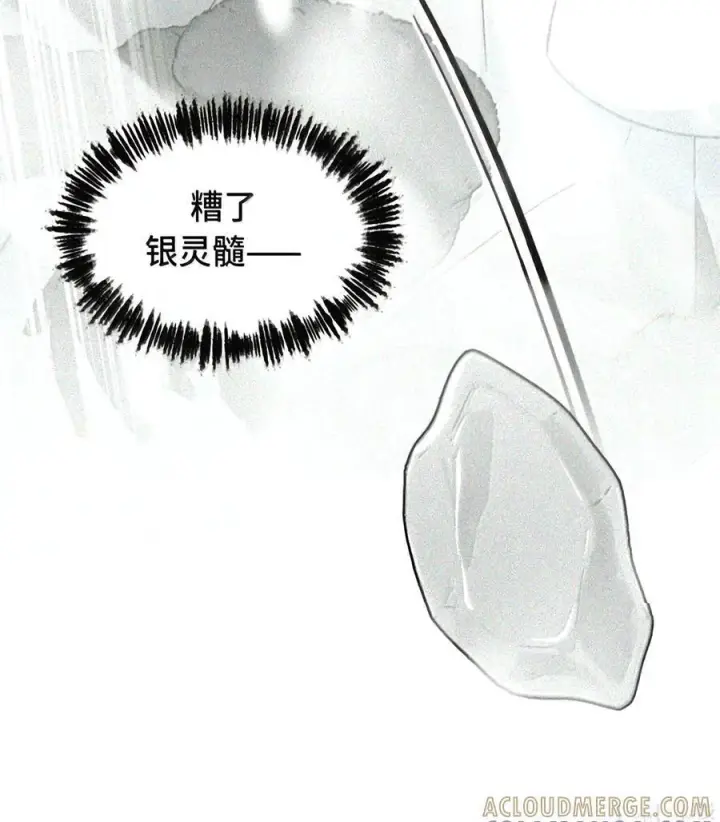 漫画《杀死男主然后成为女魔头》104 风雪将至第88张图