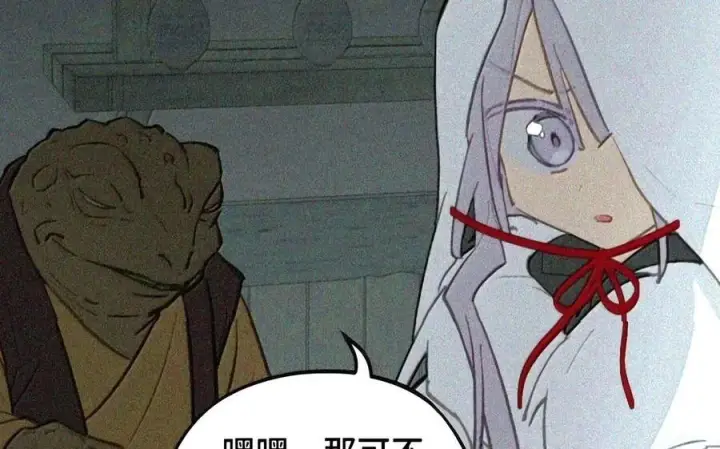 漫画《杀死男主然后成为女魔头》104 风雪将至第9张图