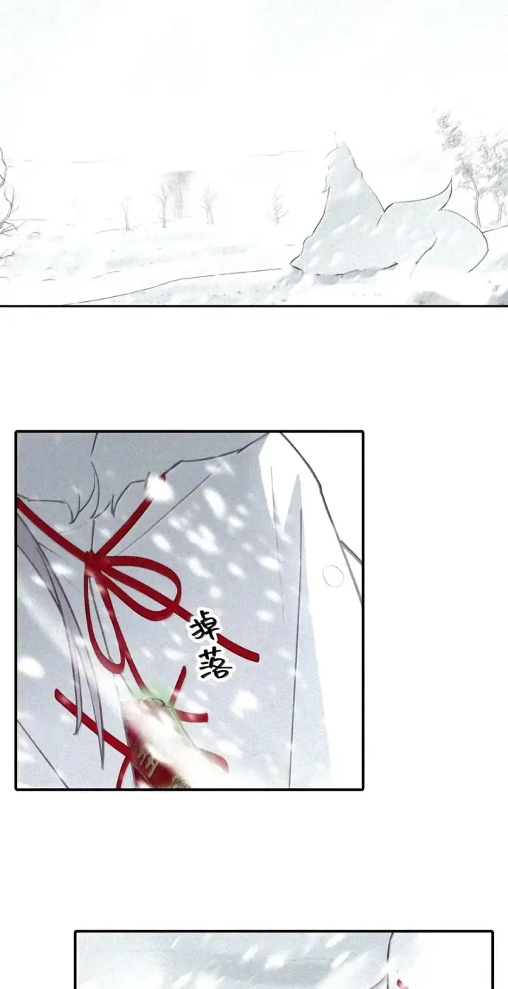 漫画《杀死男主然后成为女魔头》106 猎人隐匿于阴影第12张图