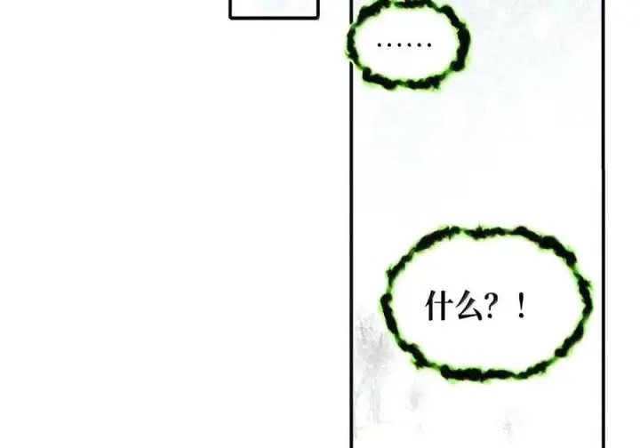 漫画《杀死男主然后成为女魔头》106 猎人隐匿于阴影第17张图