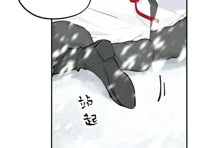 漫画《杀死男主然后成为女魔头》106 猎人隐匿于阴影第26张图