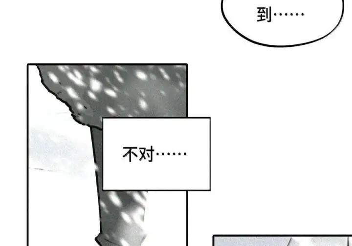 漫画《杀死男主然后成为女魔头》106 猎人隐匿于阴影第33张图