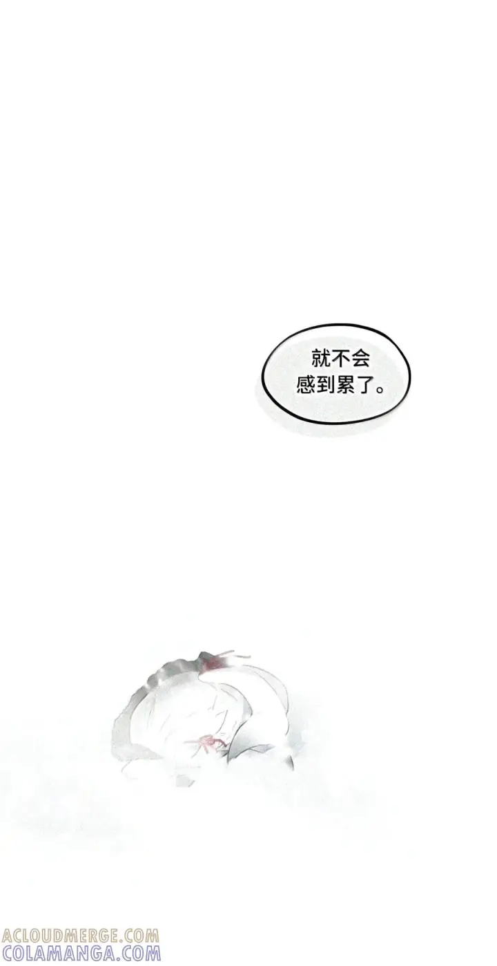 漫画《杀死男主然后成为女魔头》106 猎人隐匿于阴影第45张图