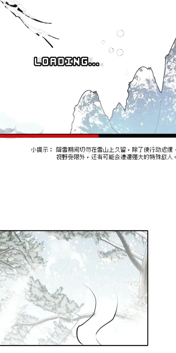 漫画《杀死男主然后成为女魔头》106 猎人隐匿于阴影第56张图